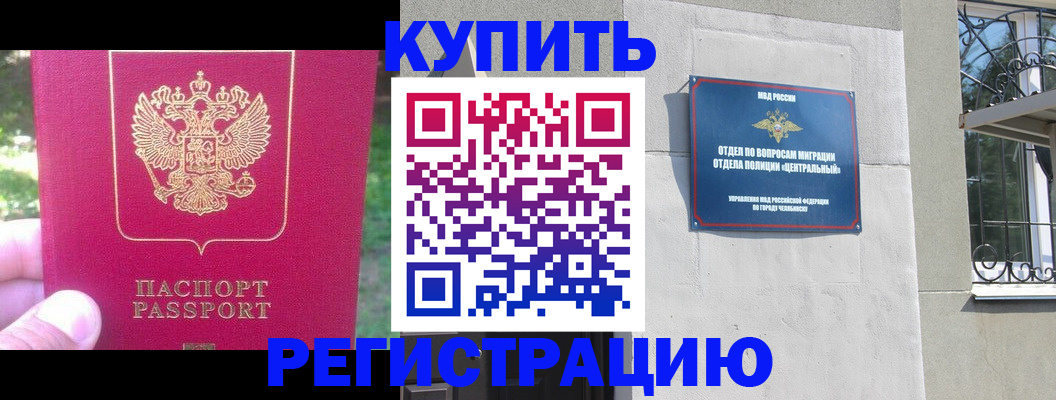 где прописаться в Гремячинске