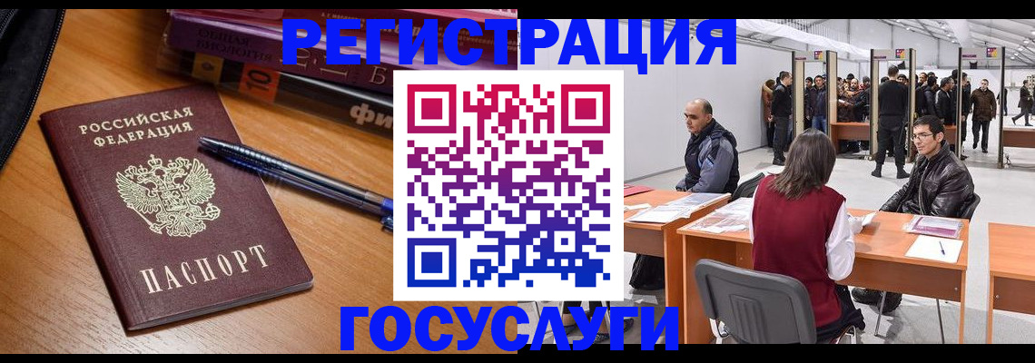 прописка иностранных граждан в Гремячинске