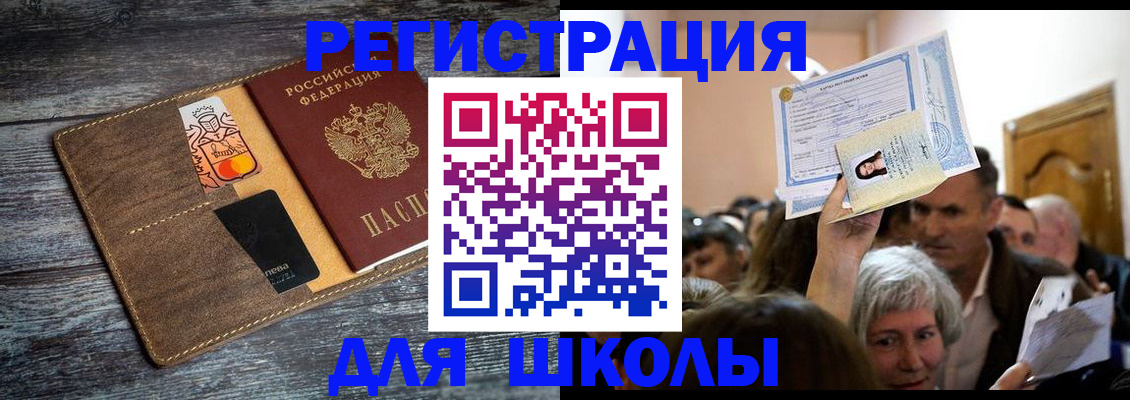 временная регистрация адрес в Гремячинске