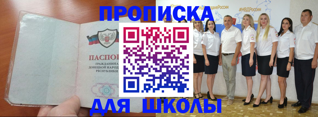 временная регистрация купить в Гремячинске